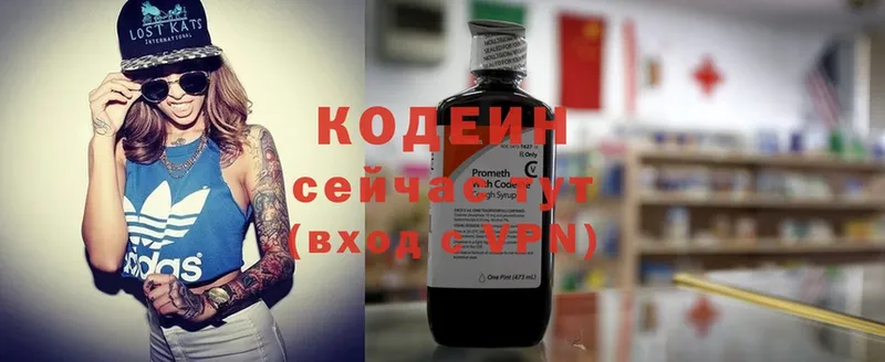 Codein Purple Drank  blacksprut tor  Апшеронск  купить наркоту 